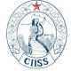 China Institute for International Strategic Studies (CIISS)